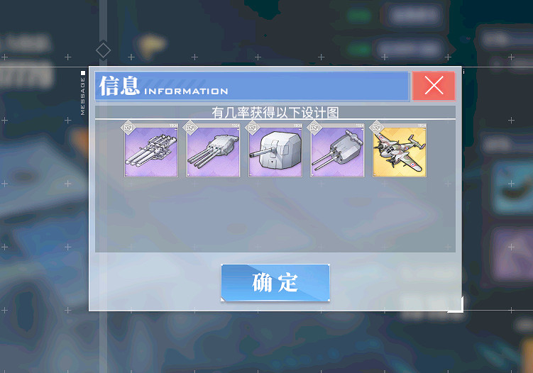 《碧藍航線》 BR.810艦載機刷幾個 BR.810艦載機怎麽獲取 《碧藍航線》 BR.810艦載機刷幾個 BR.810艦載機怎麽獲取