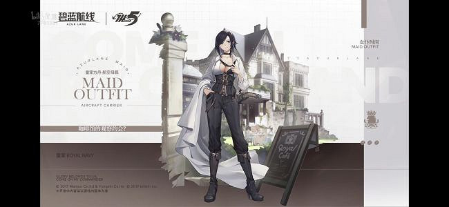 《碧藍航線》女僕時間換裝8款 女僕皮膚介紹 《碧藍航線》女僕時間換裝8款 女僕皮膚介紹
