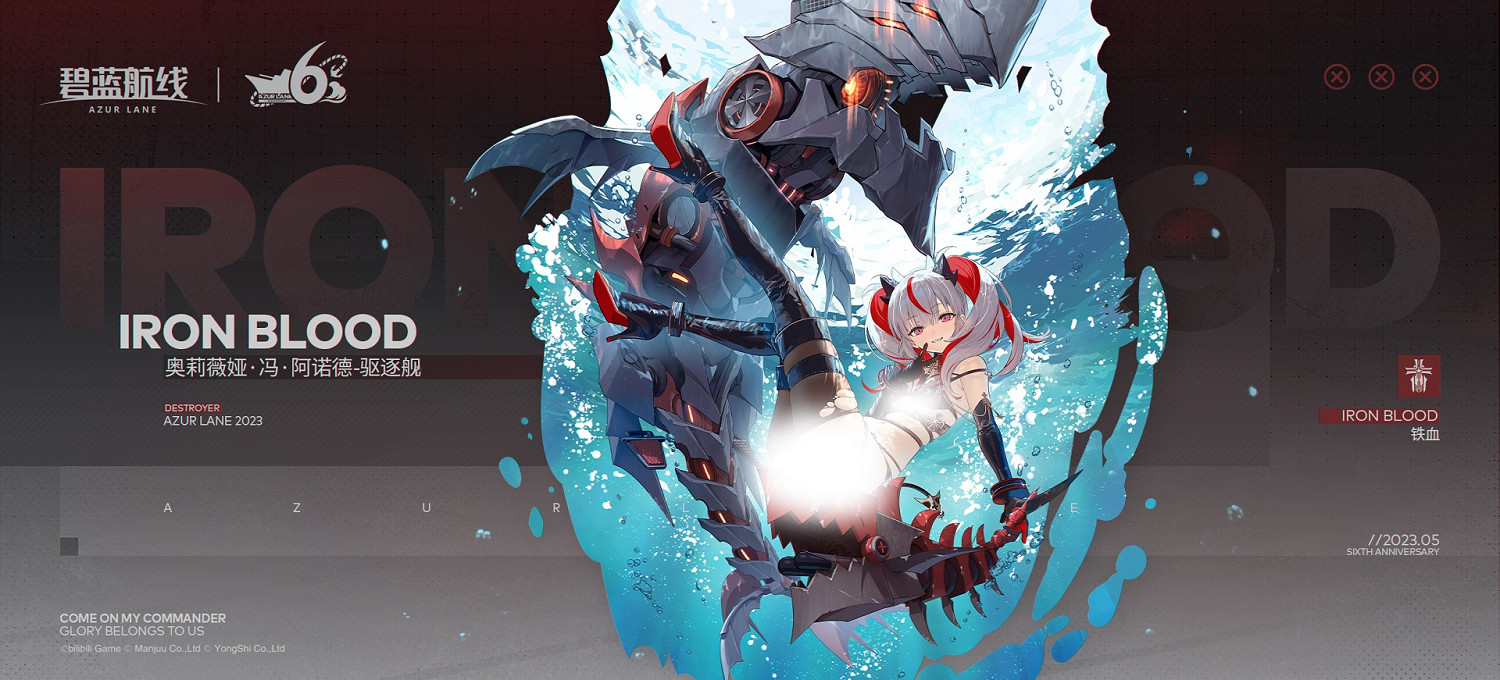 《碧藍航線》奧莉薇婭·馮·阿諾德艦船圖鑒 阿爾文斯萊本建造時間技能屬性