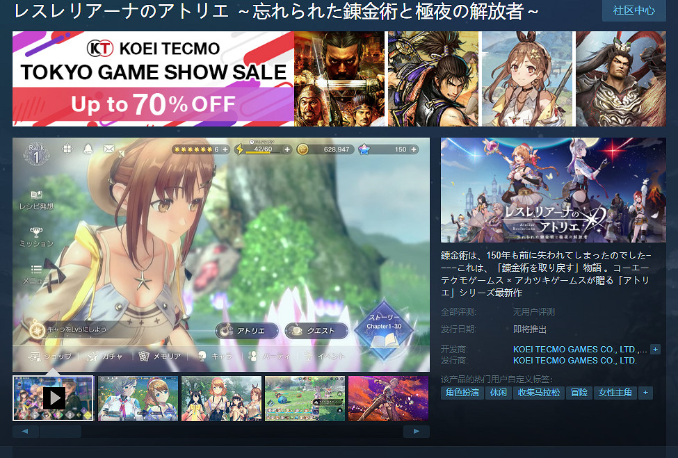 鍊金工房新作《蕾絲萊利安娜的鍊金工房》今日開服！