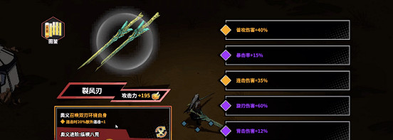 快刀手激爽戰鬥，動作肉鴿爽遊《諸子無雙》Steam試玩開啟