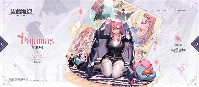 《碧藍航線》布萊默頓居家服換裝介紹 布萊默頓悠然放鬆時光 《碧藍航線》布萊默頓居家服換裝介紹 布萊默頓悠然放鬆時光