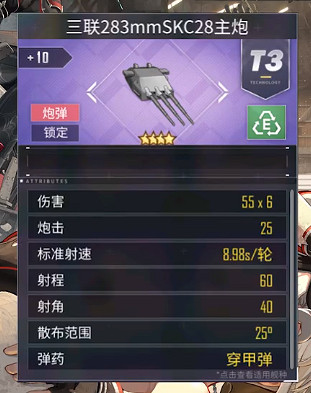 《碧藍航線》阿達爾伯特親王裝備推薦 阿達爾伯特親王配裝攻略 《碧藍航線》阿達爾伯特親王裝備推薦 阿達爾伯特親王配裝攻略