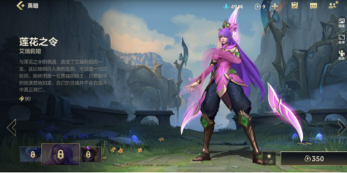 《英雄聯盟手遊》10月份龍魂商店皮膚爆料 龍魂2023年10月新皮膚一覽 《英雄聯盟手遊》10月份龍魂商店皮膚爆料 龍魂2023年10月新皮膚一覽