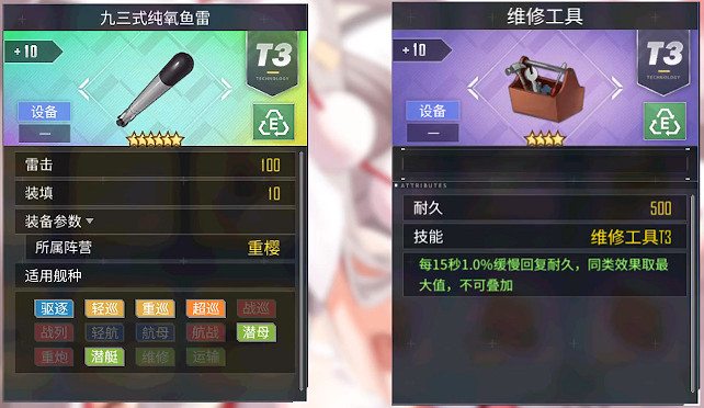 《碧藍航線》夕立改裝備推薦 夕立改配裝攻略 《碧藍航線》夕立改裝備推薦 夕立改配裝攻略