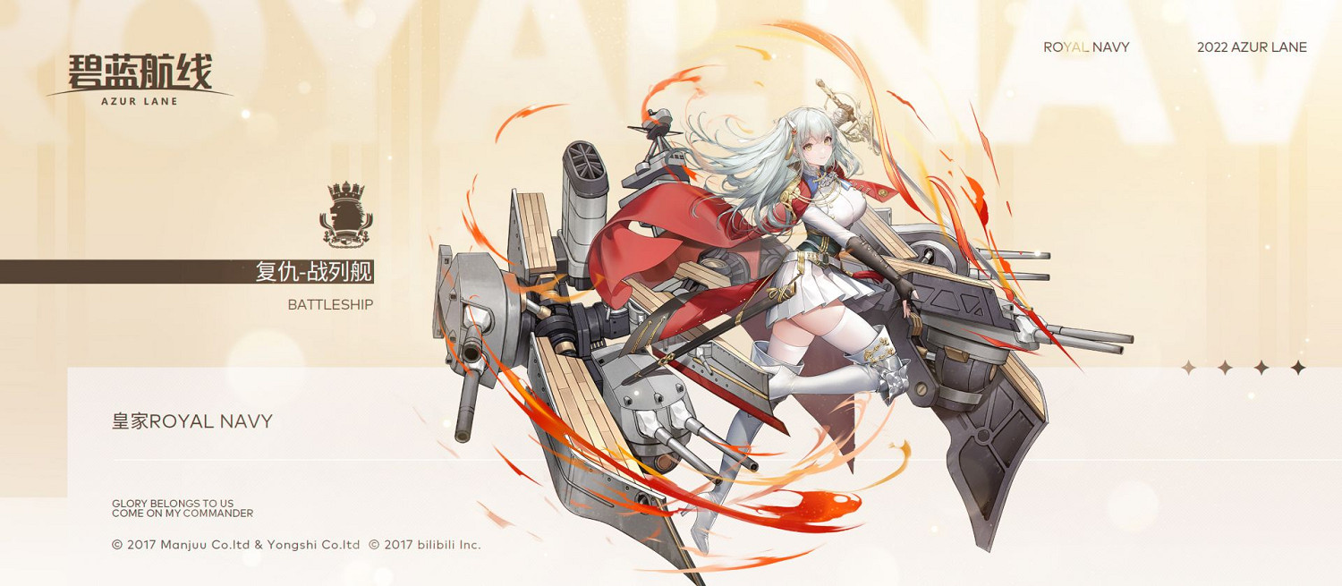 《碧藍航線》復仇女僕皮膚介紹 復仇換裝進擊的冒失女僕 《碧藍航線》復仇女僕皮膚介紹 復仇換裝進擊的冒失女僕