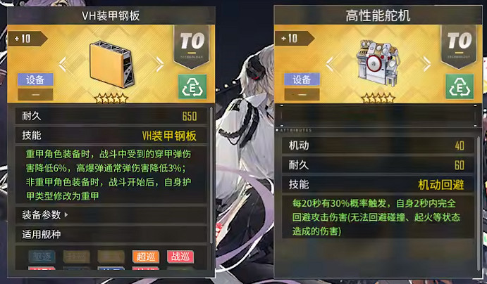 《碧藍航線》喀琅施塔得裝備搭配 喀琅施塔得配裝攻略 《碧藍航線》喀琅施塔得裝備搭配 喀琅施塔得配裝攻略