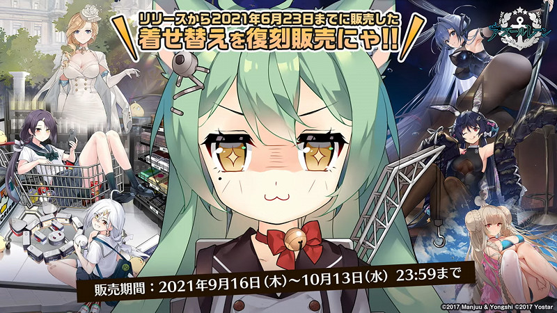 《碧藍航線》日服四周年皮膚匯總 日服4周年慶皮膚立繪 《碧藍航線》日服四周年皮膚匯總 日服4周年慶皮膚立繪