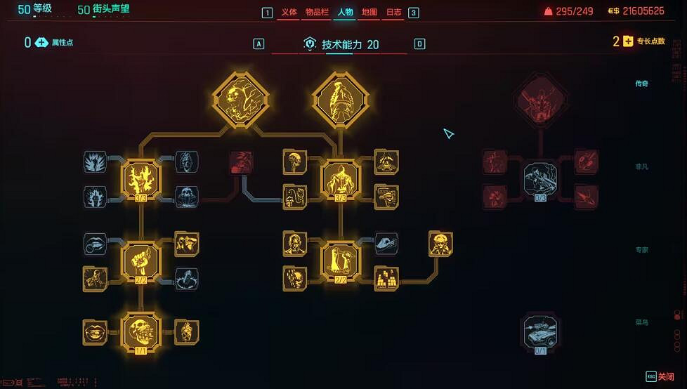 《電馭叛客2077》2.0版本刀劍流BD推薦 2.0刀劍流怎麽搭配？