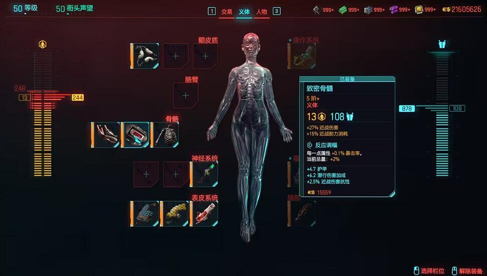 《電馭叛客2077》2.0版本刀劍流BD推薦 2.0刀劍流怎麽搭配？