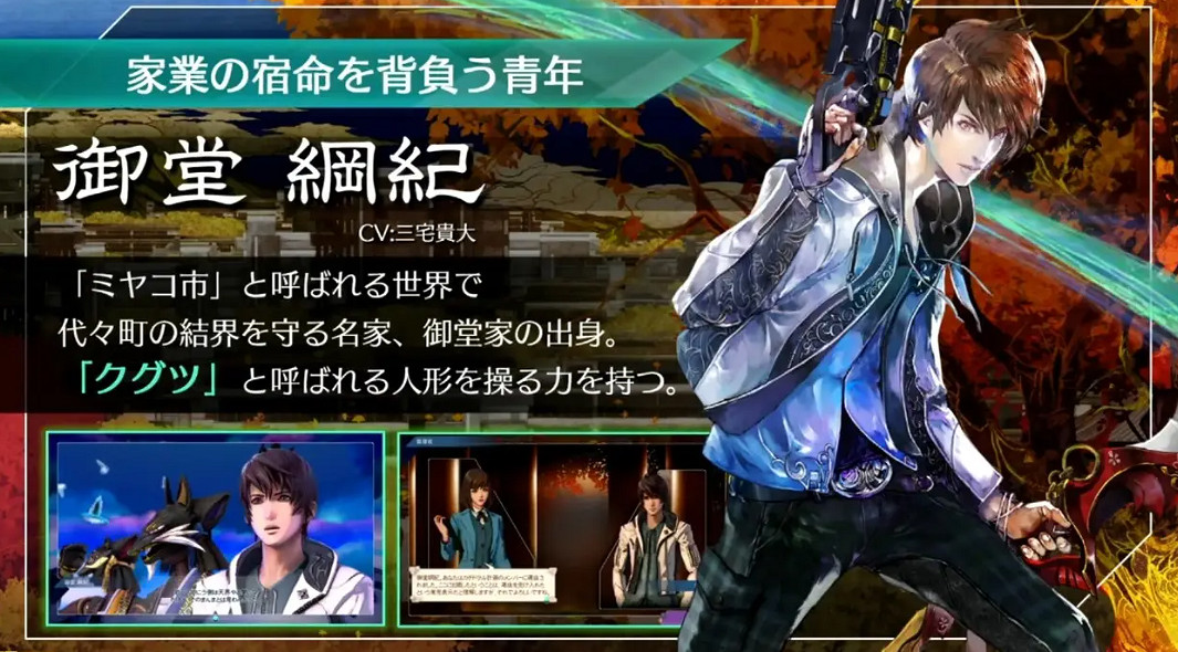 沙加系列新作《沙加：Emerald Beyond》新情報公開