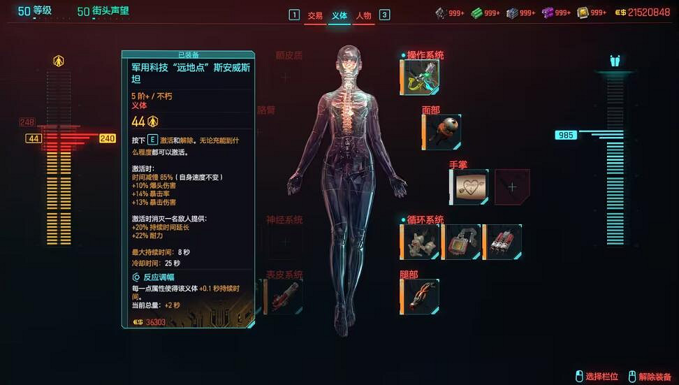 《電馭叛客2077》2.0版本刀劍流BD推薦 2.0刀劍流怎麽搭配？