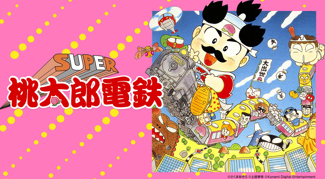 系列新作《桃太郎電鐵世界》Switch預購開啟 TGS新情報公開