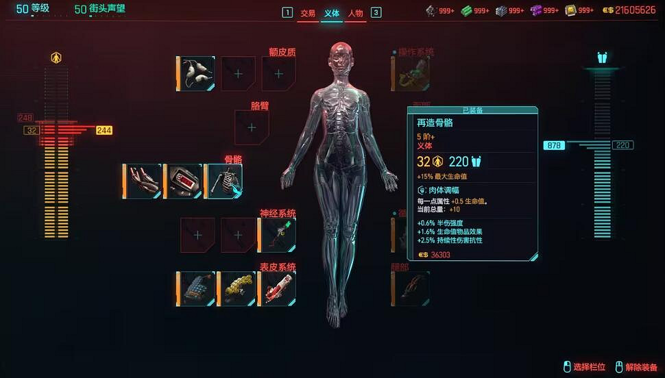 《電馭叛客2077》2.0版本刀劍流BD推薦 2.0刀劍流怎麽搭配？