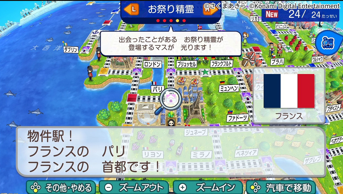 《桃太郎電鐵世界》系列新作新情報公開 NS開啟預購