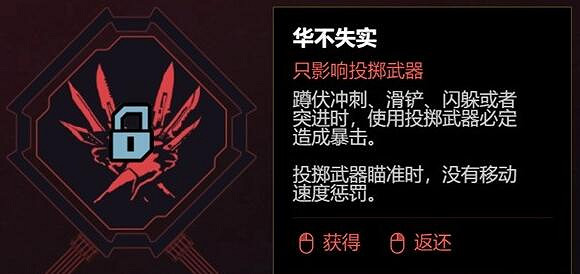 《電馭叛客2077》2.0版飛刀流技能加點心得