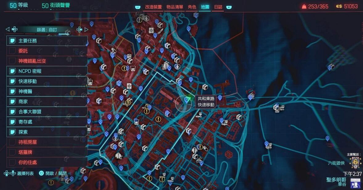 《電馭叛客2077》2.0版本補牢武士刀在哪拿