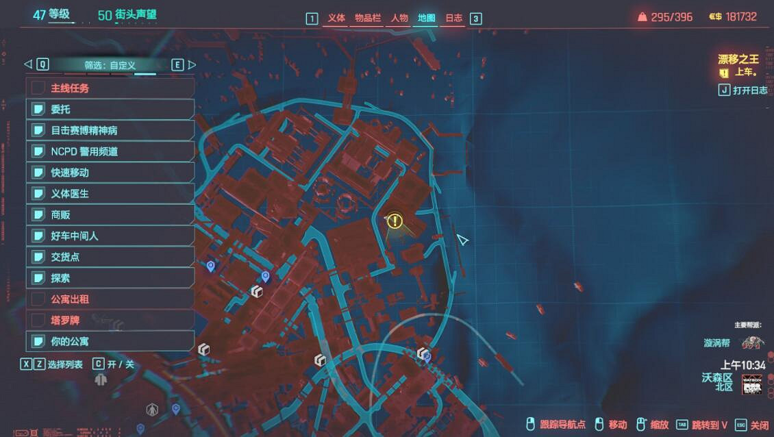 《電馭叛客2077》2.0版本隱藏車輛位置 2.0危險駕駛在哪