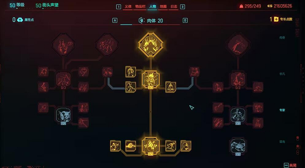 《電馭叛客2077》2.0版本刀劍流BD推薦 2.0刀劍流怎麽搭配？