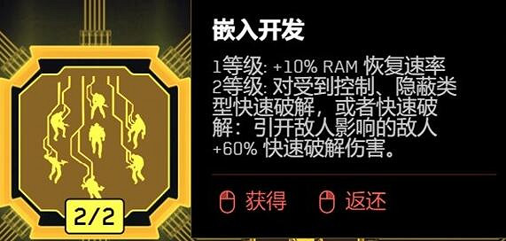 《電馭叛客2077》2.0版飛刀流技能加點心得