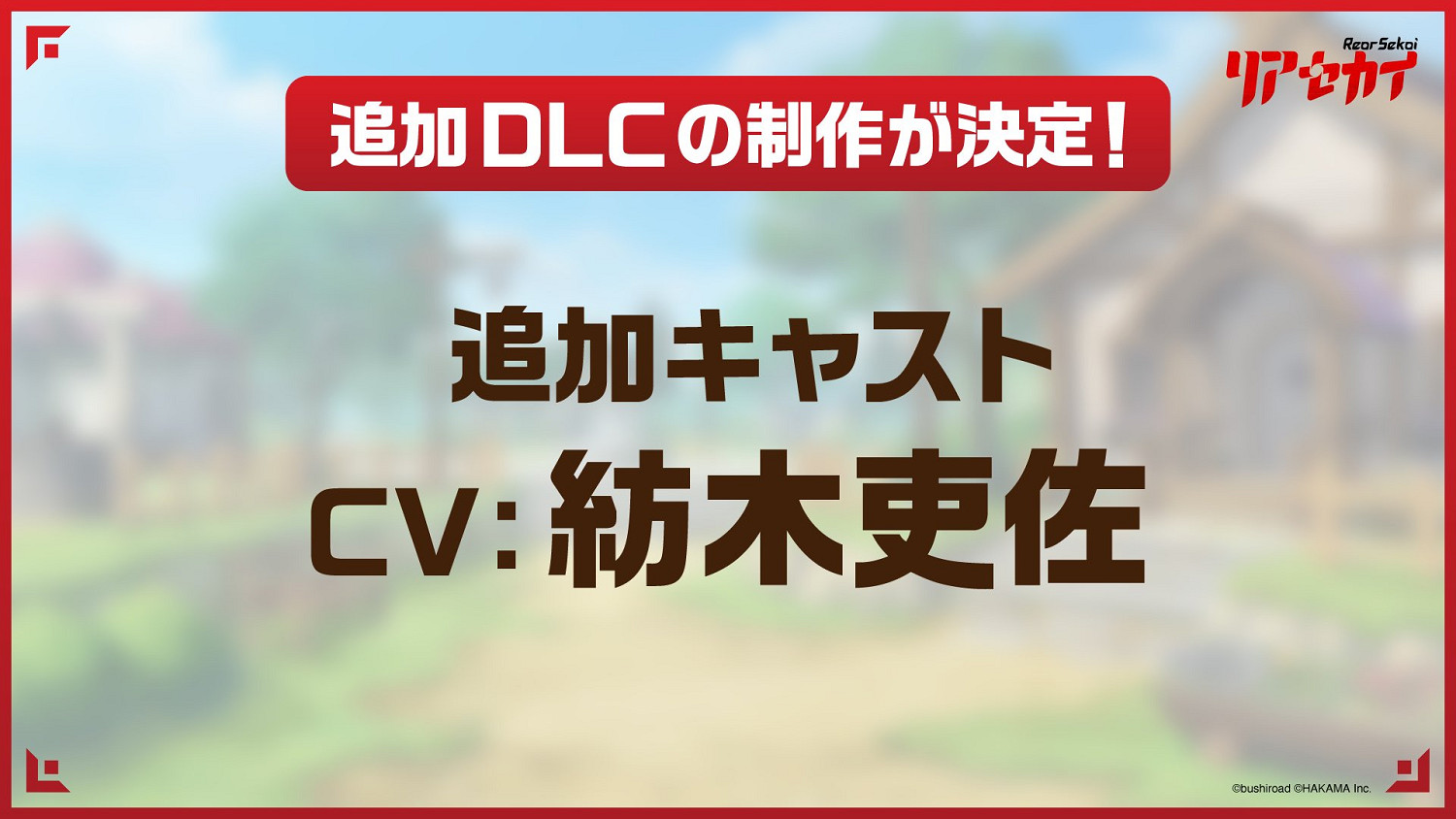 TGS23:ARPG新作《RearSekai》開放新試玩Demo TGS23:ARPG新作《RearSekai》開放新試玩Demo