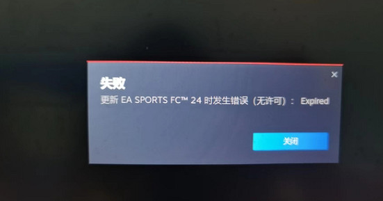 EA Sports FC 24卡加載介面/更新無許可/卡頓/連不上伺服器方法