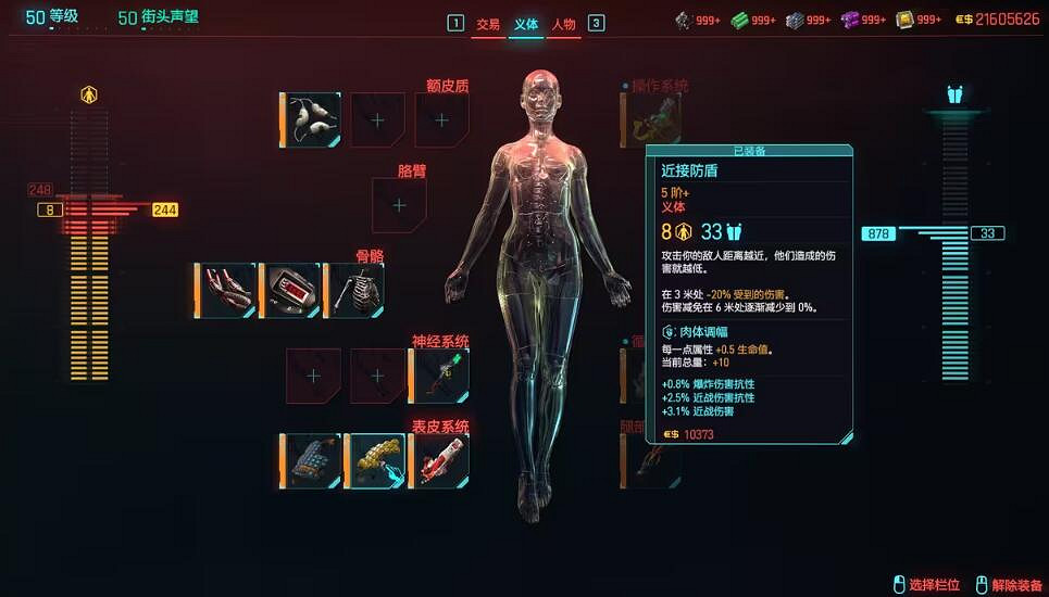 《電馭叛客2077》2.0版本刀劍流BD推薦 2.0刀劍流怎麽搭配？