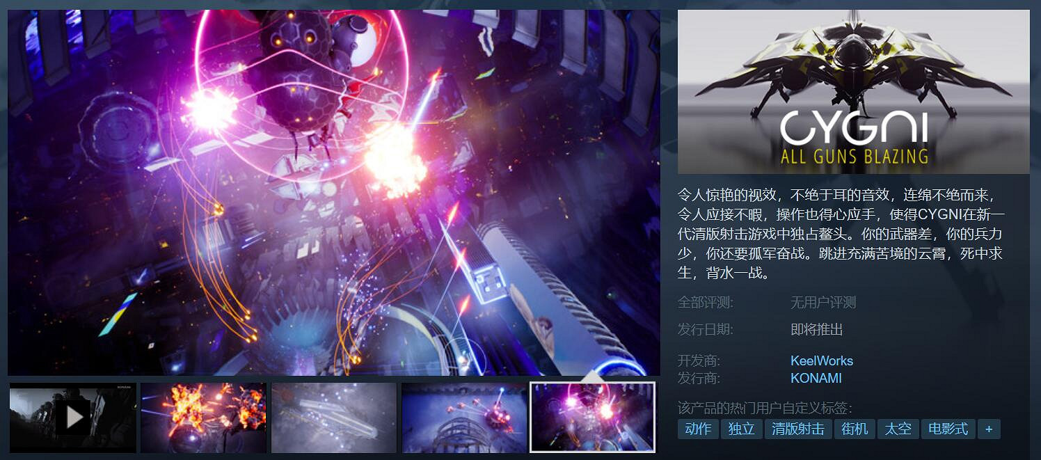 這款科拿米遊戲居然沒鎖Steam中國！預計2024年發售