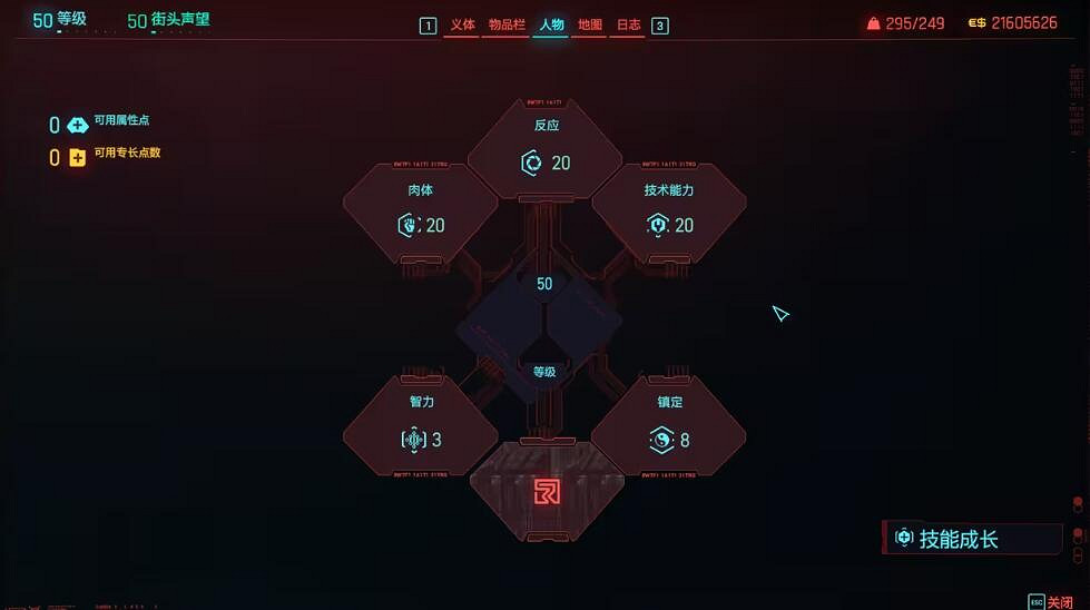 《電馭叛客2077》2.0版本刀劍流BD推薦 2.0刀劍流怎麽搭配？