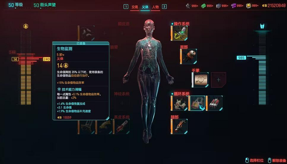 《電馭叛客2077》2.0版本刀劍流BD推薦 2.0刀劍流怎麽搭配？