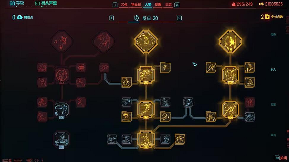 《電馭叛客2077》2.0版本刀劍流BD推薦 2.0刀劍流怎麽搭配？