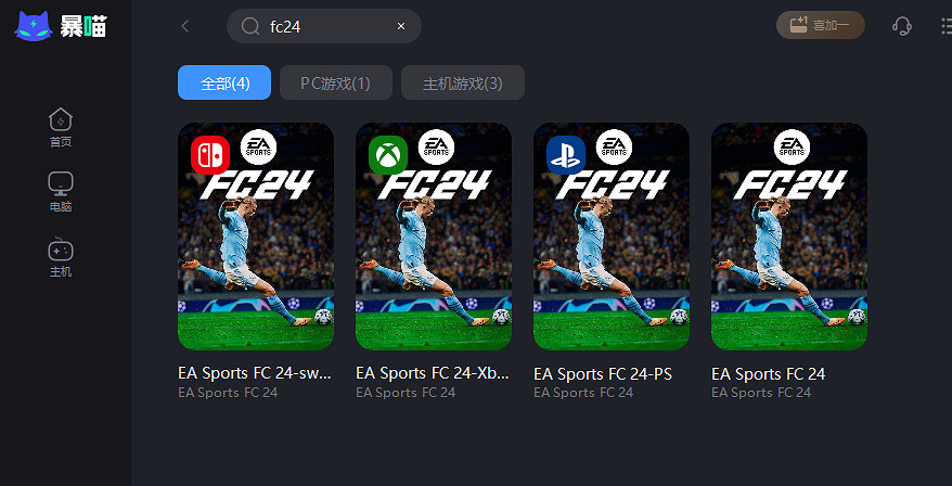 EA Sports FC 24卡加載介面/更新無許可/卡頓/連不上伺服器方法