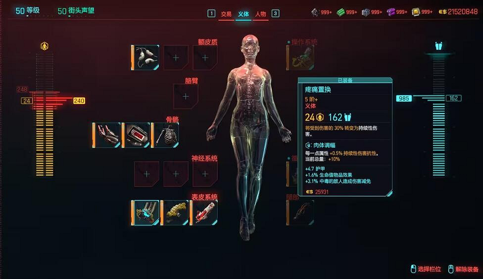 《電馭叛客2077》2.0版本刀劍流BD推薦 2.0刀劍流怎麽搭配？