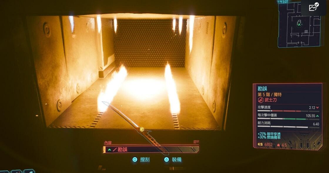 《電馭叛客2077》2.0版本補牢武士刀在哪拿