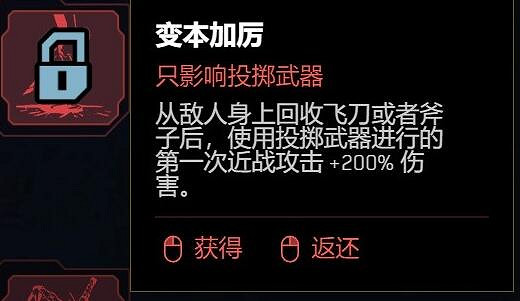 《電馭叛客2077》2.0版飛刀流技能加點心得