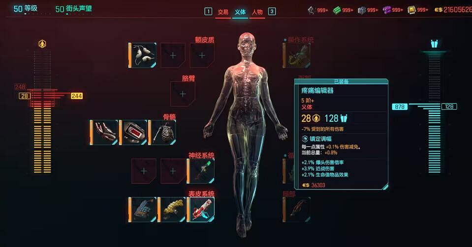 《電馭叛客2077》2.0版本刀劍流BD推薦 2.0刀劍流怎麽搭配？