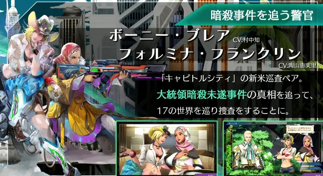 沙加系列新作《沙加：Emerald Beyond》新情報公開