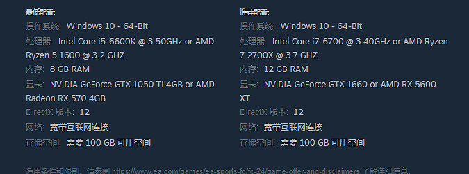 EA Sports FC 24卡加載介面/更新無許可/卡頓/連不上伺服器方法