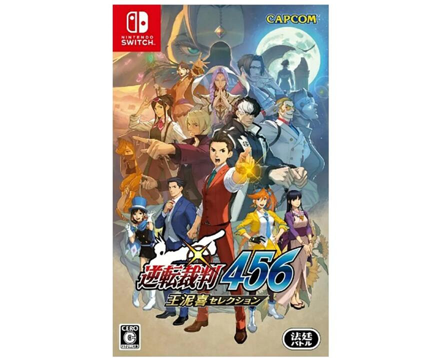 Switch《逆轉裁判456》確認將在日本地區發售實體版本