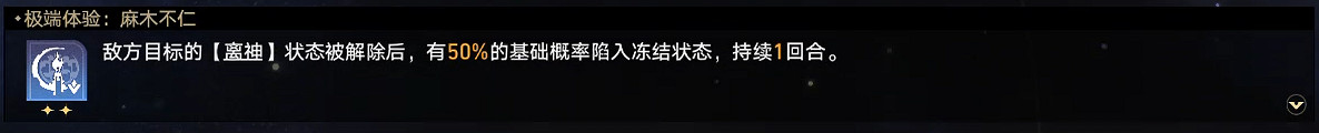 《崩壞星穹鐵道》蝗災難度五記憶怎麽打 蝗災難度五記憶通關攻略 《崩壞星穹鐵道》蝗災難度五記憶怎麽打 蝗災難度五記憶通關攻略