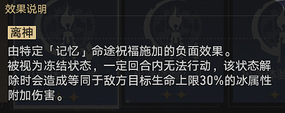 《崩壞星穹鐵道》蝗災難度五記憶怎麽打 蝗災難度五記憶通關攻略 《崩壞星穹鐵道》蝗災難度五記憶怎麽打 蝗災難度五記憶通關攻略