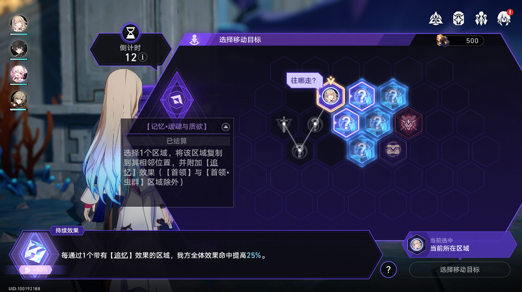 《崩壞星穹鐵道》蝗災難度五記憶怎麽打 蝗災難度五記憶通關攻略 《崩壞星穹鐵道》蝗災難度五記憶怎麽打 蝗災難度五記憶通關攻略