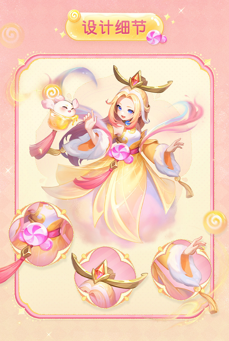 《幻唐誌:逍遙外傳》糕糖之詩·羅刹女寵物皮膚9月29日上線 《幻唐誌:逍遙外傳》糕糖之詩·羅刹女寵物皮膚9月29日上線