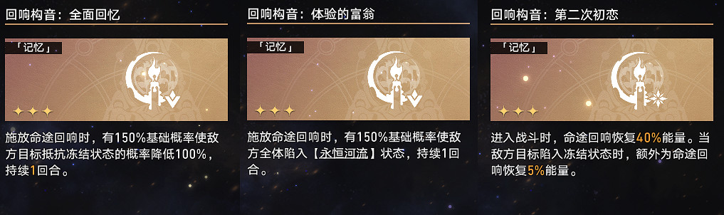 《崩壞星穹鐵道》蝗災難度五記憶怎麽打 蝗災難度五記憶通關攻略 《崩壞星穹鐵道》蝗災難度五記憶怎麽打 蝗災難度五記憶通關攻略