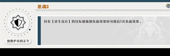 《崩壞星穹鐵道》1.3玲可星魂介紹