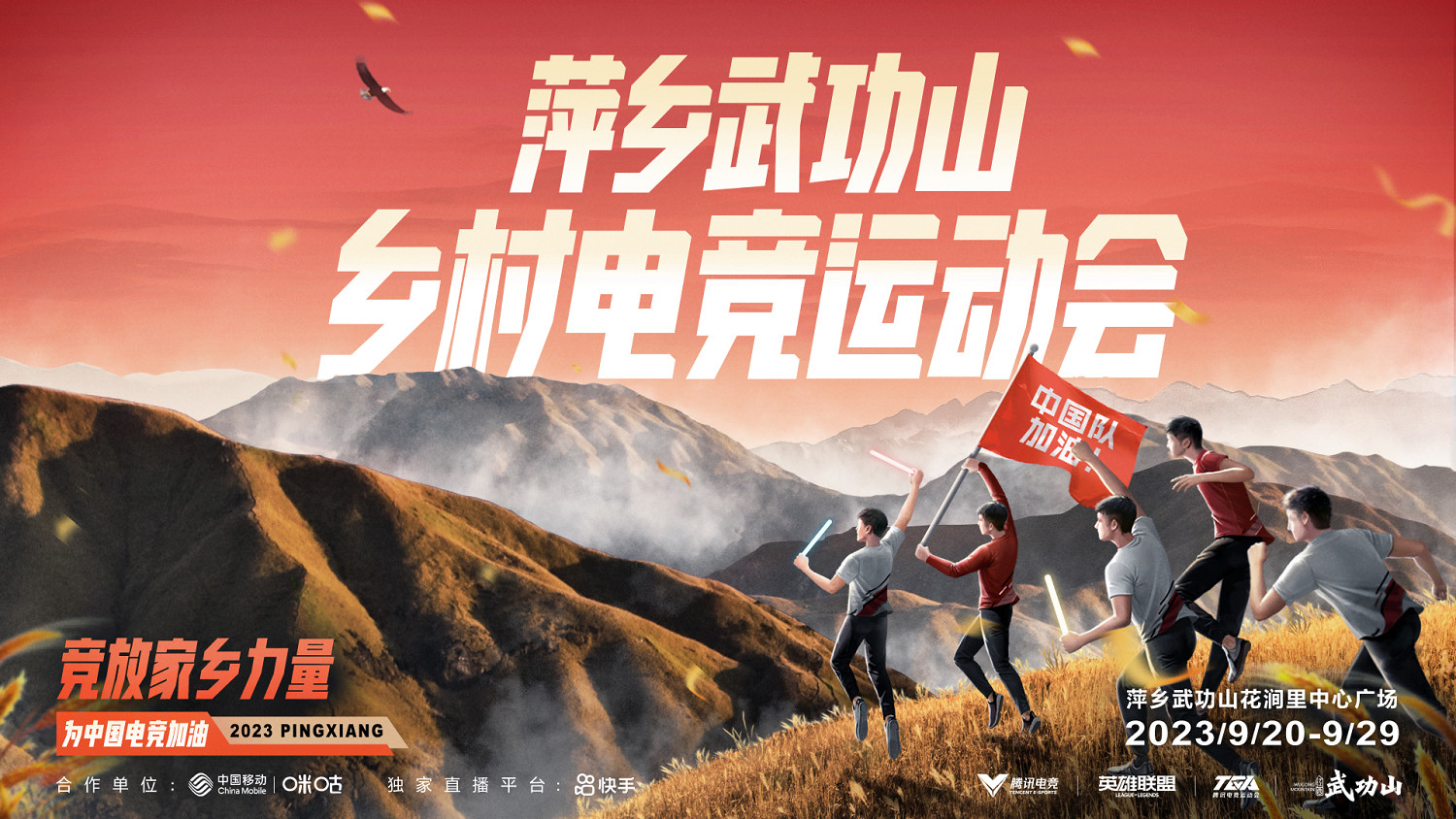 《LOL》亞運賽程今天正式開始！中國隊27號首次登場