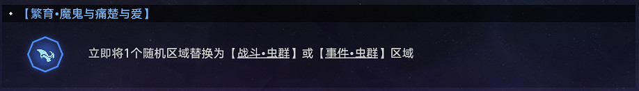 《崩壞星穹鐵道》蝗災難度五繁育怎麽打 蝗災難度五繁育通關攻略 《崩壞星穹鐵道》蝗災難度五繁育怎麽打 蝗災難度五繁育通關攻略