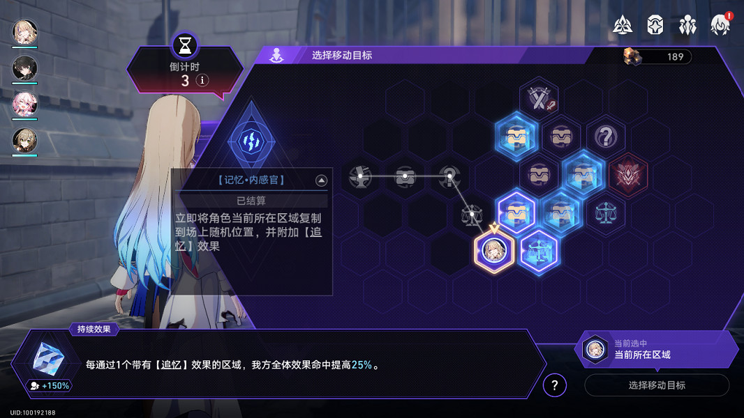 《崩壞星穹鐵道》蝗災難度五記憶怎麽打 蝗災難度五記憶通關攻略 《崩壞星穹鐵道》蝗災難度五記憶怎麽打 蝗災難度五記憶通關攻略