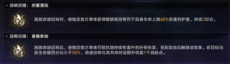 《崩壞星穹鐵道》蝗災難度五繁育怎麽打 蝗災難度五繁育通關攻略 《崩壞星穹鐵道》蝗災難度五繁育怎麽打 蝗災難度五繁育通關攻略