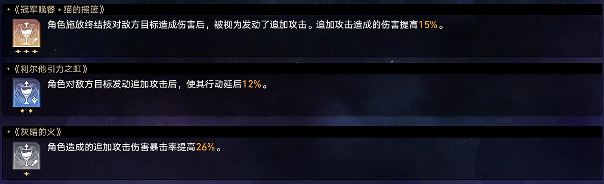 《崩壞星穹鐵道》蝗災難度五巡獵怎麽打 蝗災難度五巡獵通關攻略 《崩壞星穹鐵道》蝗災難度五巡獵怎麽打 蝗災難度五巡獵通關攻略